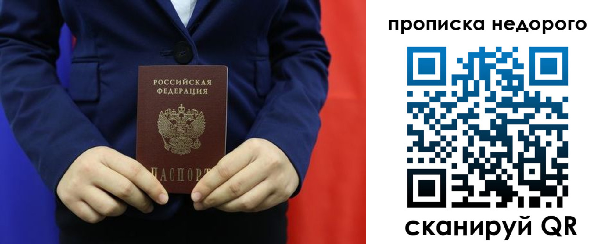 временная регистрация в Качканаре