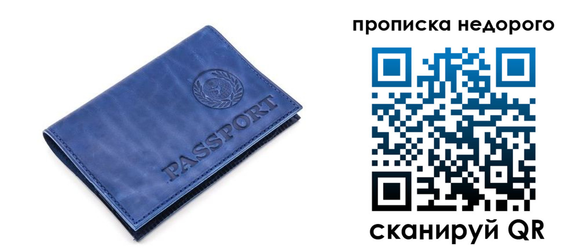 временная регистрация законно в Качканаре