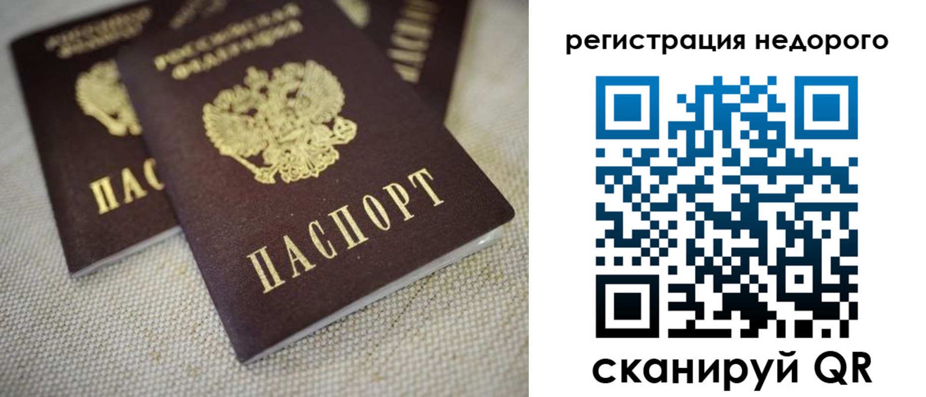 временная регистрация гарантия в Качканаре