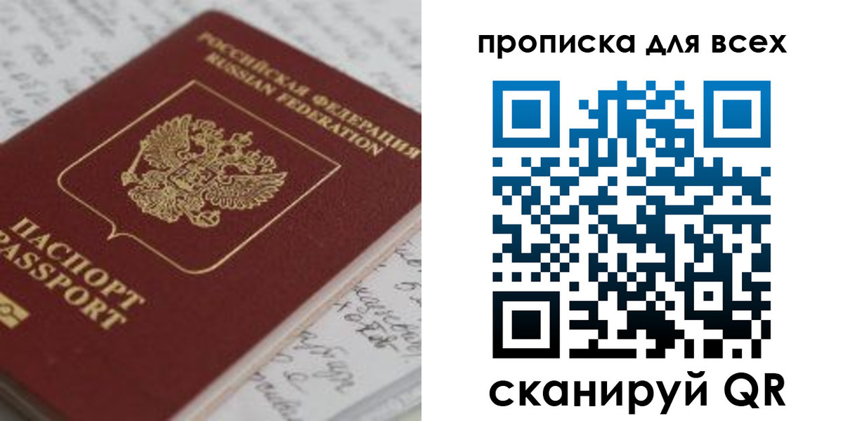 временная регистрация для школы в Качканаре