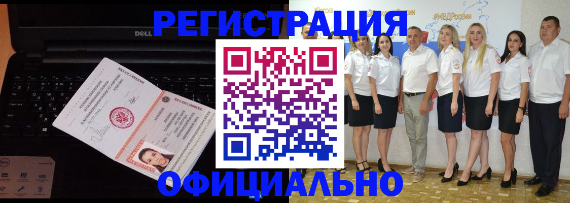 временная прописка в Качканаре