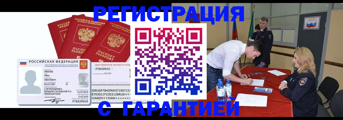 прописка в квартире в Качканаре