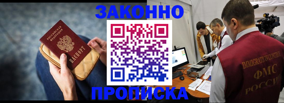 прописка регистрация в Качканаре