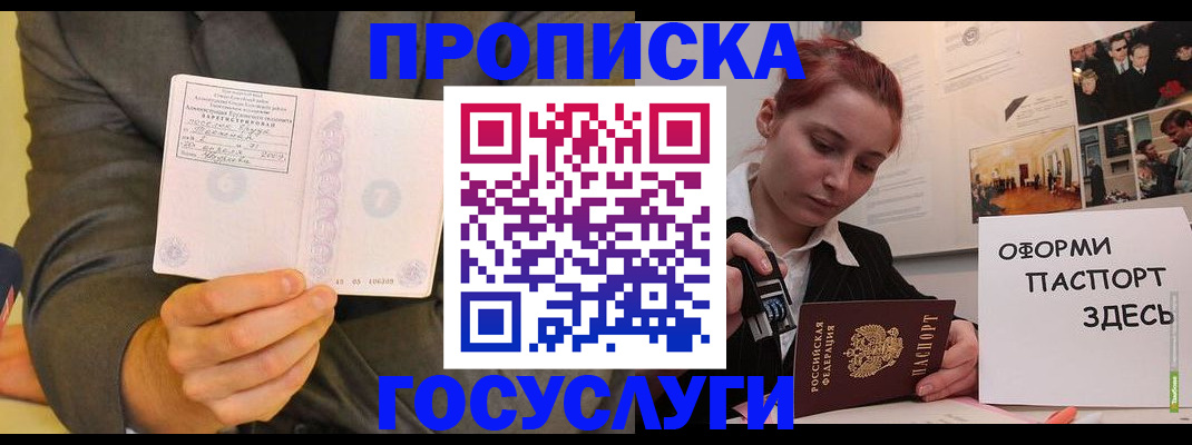 временная регистрация в Качканаре