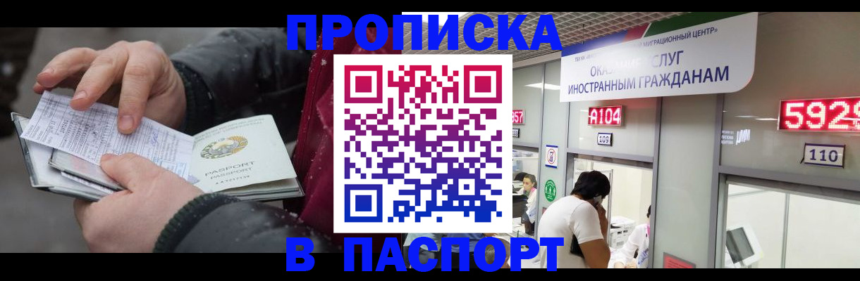 прописка гарантия в Качканаре