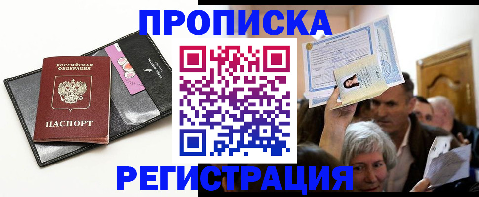 прописка иностранных граждан в Качканаре
