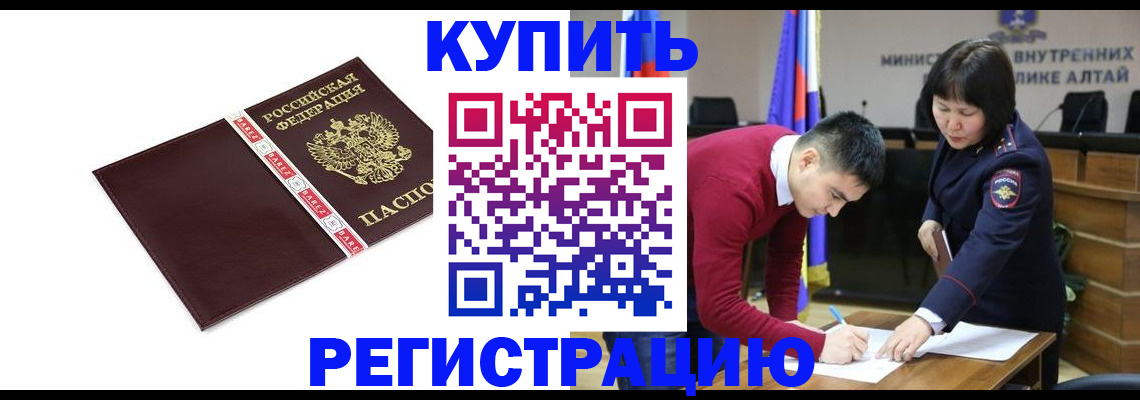 прописка для школы в Качканаре