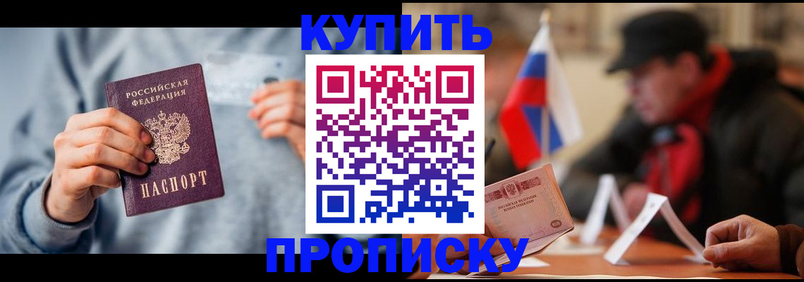 временная регистрация гарантия в Качканаре