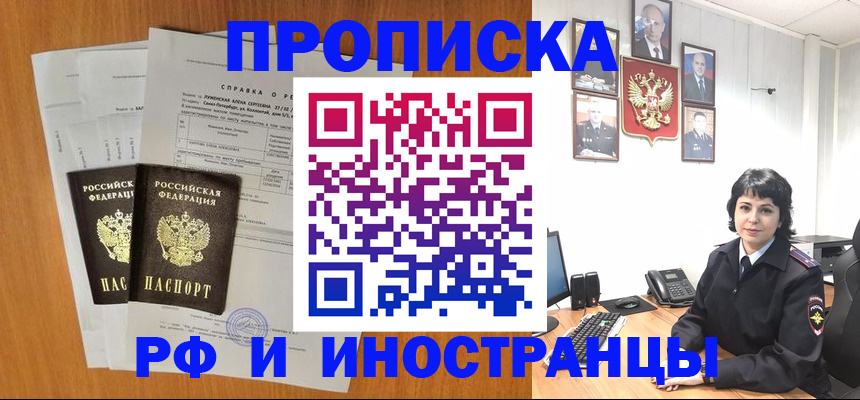 прописка для работы в Качканаре